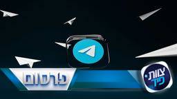 כולם היו בניי: מייסד טלגרם חושף את צוואתו